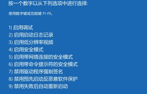 进入安全模式 进入安全模式