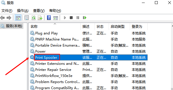 检查Print Spooler服务