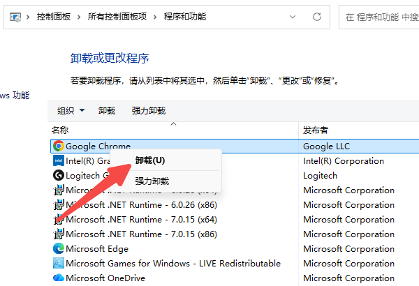 运行自带卸载程序 运行自带卸载程序