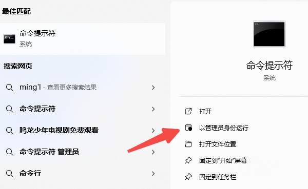 打开命令提示符 打开命令提示符