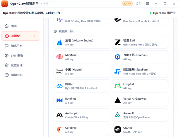 填入API密钥 填入API密钥
