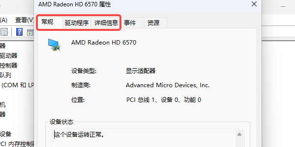 为什么我的电脑只有一个显卡，却显示两个适配器？