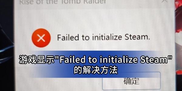 游戏显示