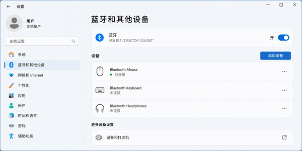 蓝牙开关 蓝牙开关