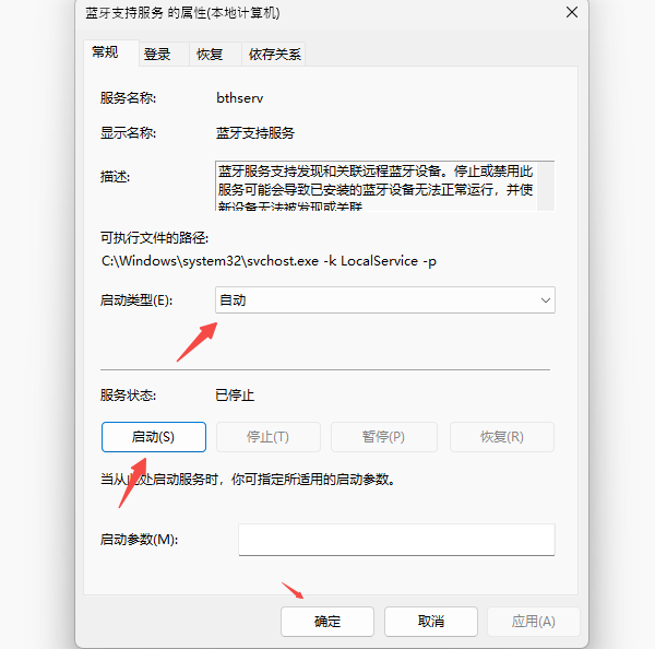 启动类型 启动类型