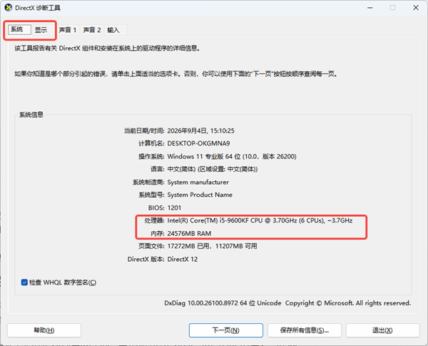 你的电脑能不能玩黎明行者之血 你的电脑能不能玩黎明行者之血