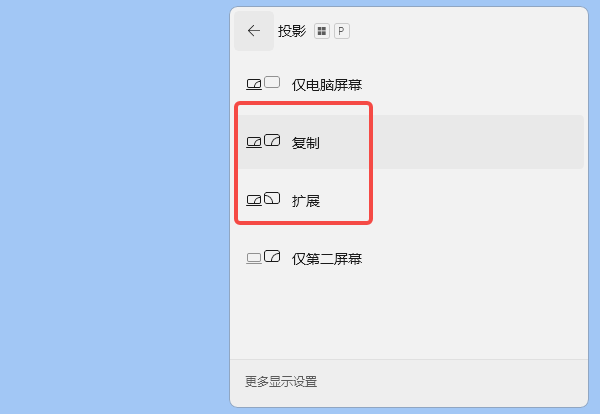 检查外接显示器相关设置 检查外接显示器相关设置