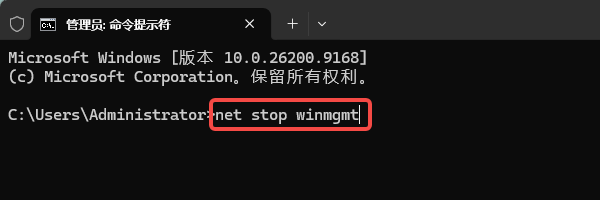 重建WMI存储库