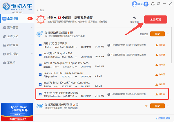 更新或重装声卡驱动 更新或重装声卡驱动