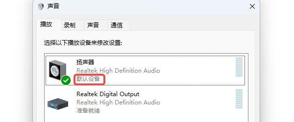 启用被禁用的音频设备 启用被禁用的音频设备