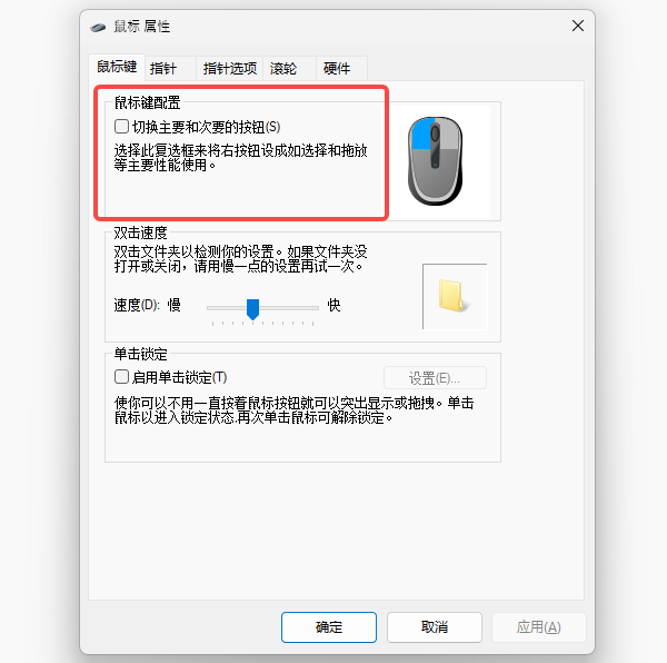 通过控制面板设置