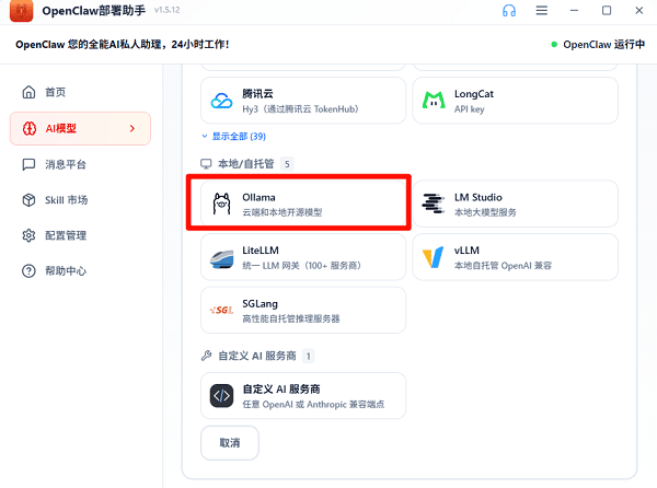 找到需要使用的对应模型