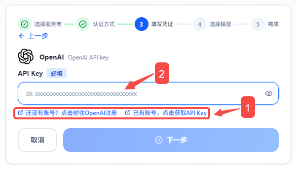 获取API Key 获取API Key
