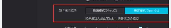 切换模拟器渲染模式 切换模拟器渲染模式