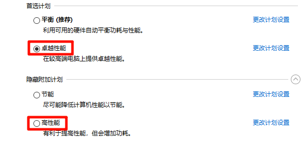选择:卓越性能或高性能 选择:卓越性能或高性能