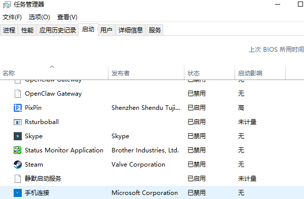 关闭不必要的开机启动项 关闭不必要的开机启动项