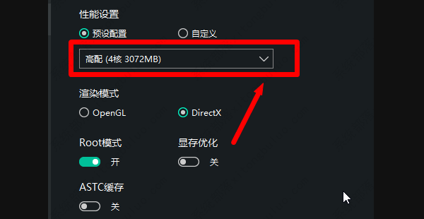 调整模拟器性能设置 调整模拟器性能设置