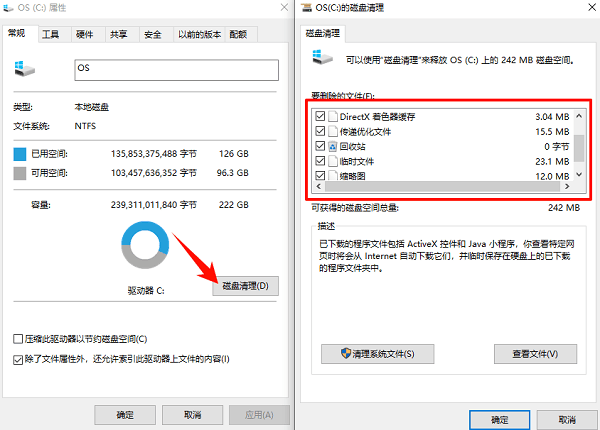 清理磁盘并释放空间 清理磁盘并释放空间