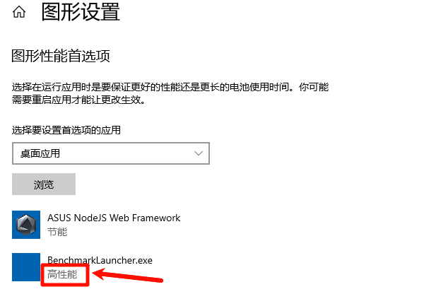 设置独立显卡高性能模式 设置独立显卡高性能模式