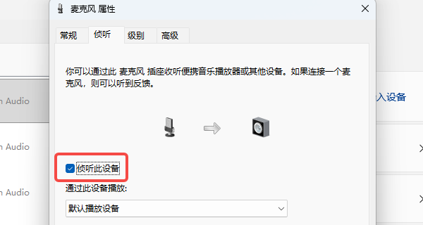 通过控制面板录音设备测试