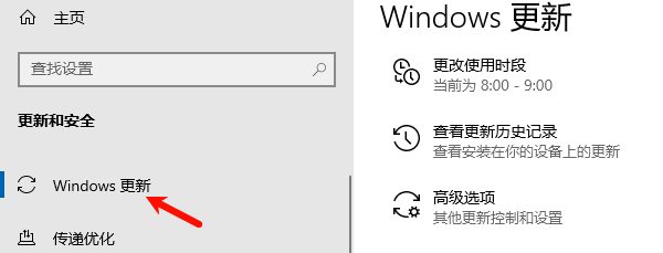 Windows更新 Windows更新