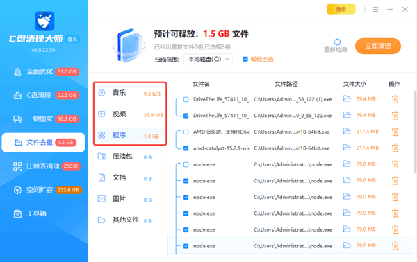 使用百贝C盘清理大师一键智能删除 使用百贝C盘清理大师一键智能删除
