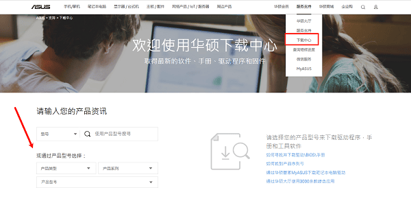 主板厂商官网下载