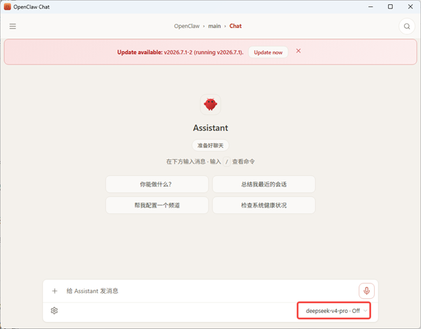 打开聊天界面 打开聊天界面