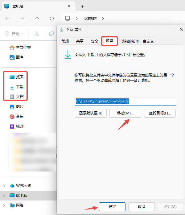 把桌面、下载、文档这三个文件夹挪到D盘 把桌面、下载、文档这三个文件夹挪到D盘