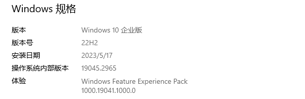 确认Windows系统版本 确认Windows系统版本
