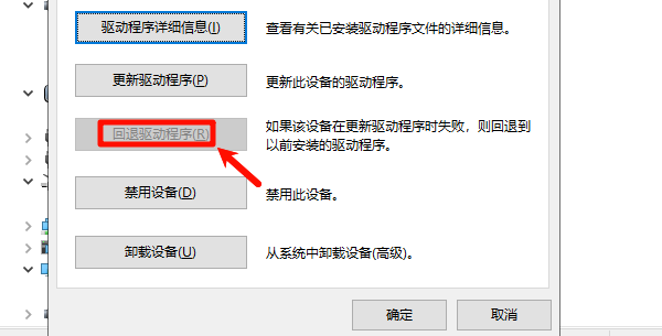 回退驱动 回退驱动