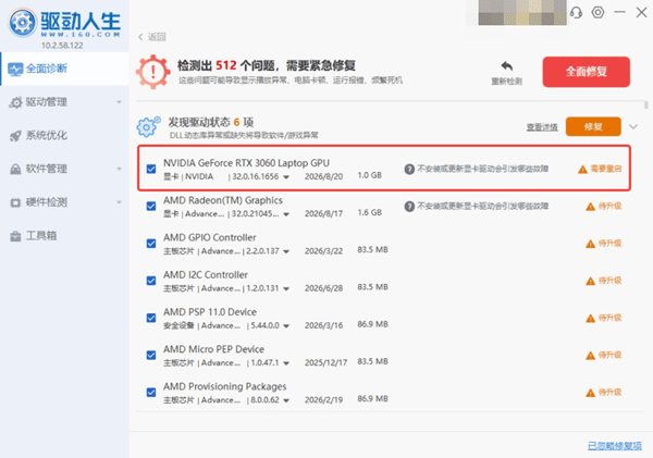 重启电脑生效 重启电脑生效