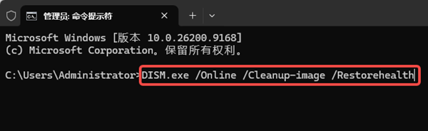 使用DISM修复Windows系统组件 使用DISM修复Windows系统组件