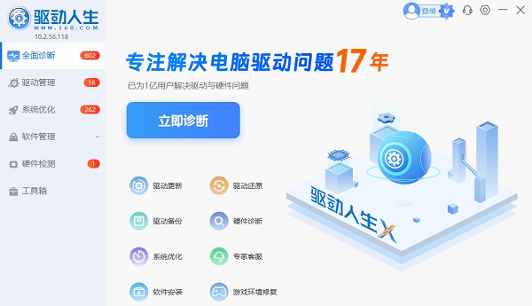 电脑驱动扫描 电脑驱动扫描