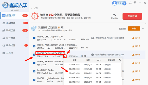 显卡驱动下载 显卡驱动下载