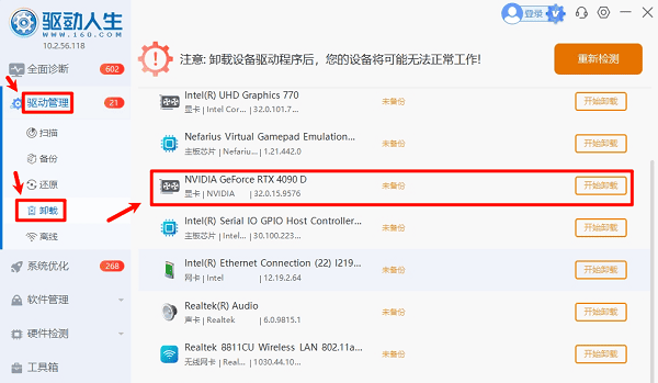 显卡驱动卸载 显卡驱动卸载