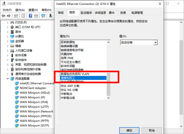 检查网卡速度和双工模式 检查网卡速度和双工模式