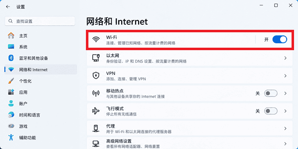 检查WiFi有没有被关闭 检查WiFi有没有被关闭