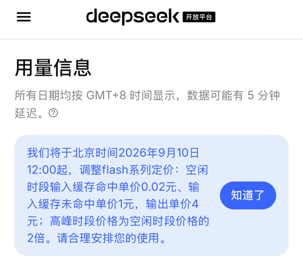 新定价方案一览 新定价方案一览