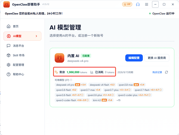 额度清晰可查 额度清晰可查