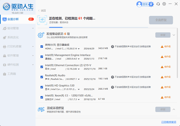 等待软件扫描电脑硬件 等待软件扫描电脑硬件