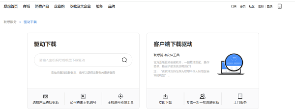 从联想官网下载小新14驱动 从联想官网下载小新14驱动