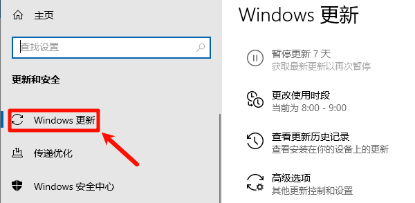 更新Windows系统 更新Windows系统