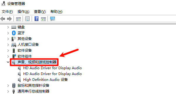 打开声音、视频和游戏控制器 打开声音、视频和游戏控制器