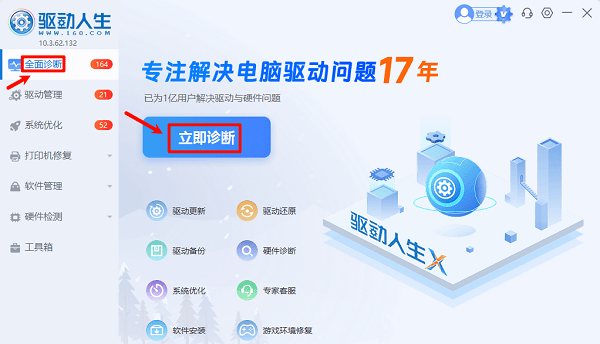 电脑驱动扫描 电脑驱动扫描