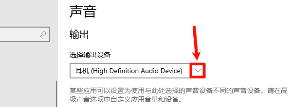 查看Windows当前的输出设备 查看Windows当前的输出设备