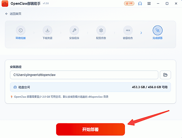 开始部署 开始部署