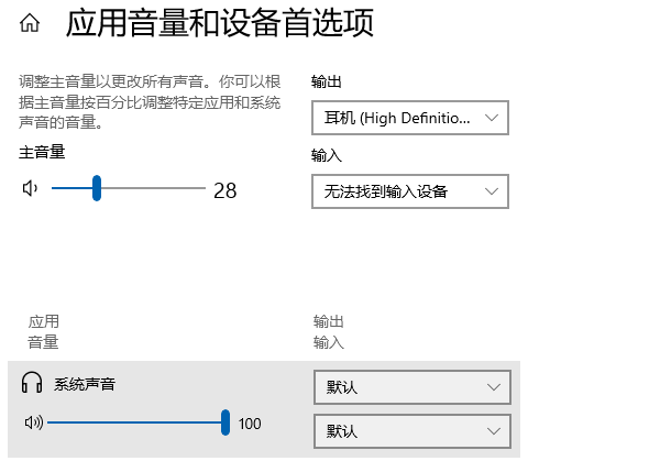 检查音量 检查音量