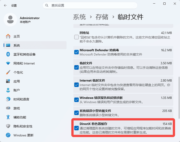 通过Windows“临时文件”清理 通过Windows“临时文件”清理