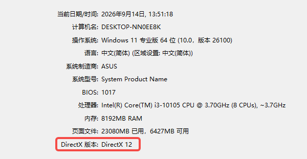 DirectX版本 DirectX版本